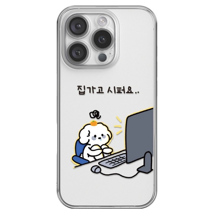핫티몰 직장 탈출기 투명 휴대폰 케이스