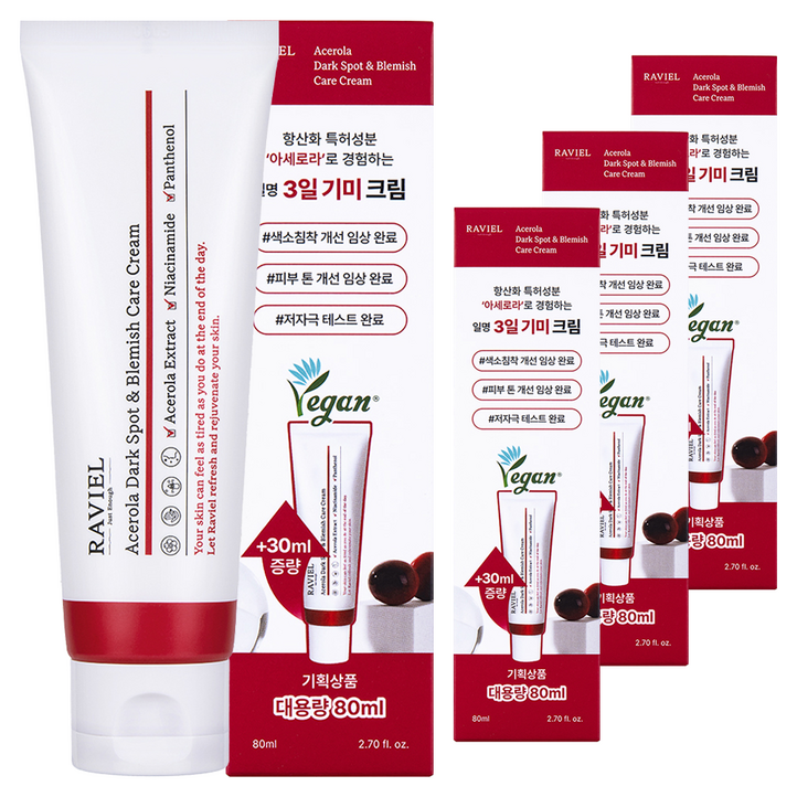 RAVIEL 아세로라 잡티 앤 기미 크림, 80ml, 4개