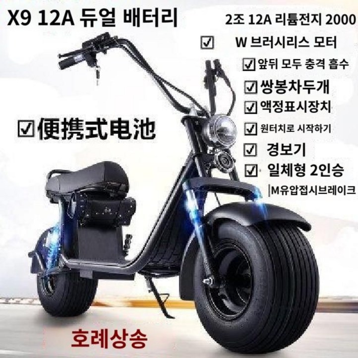 전동스쿠터 전기 오토바이 바이크 미니 할리, 6