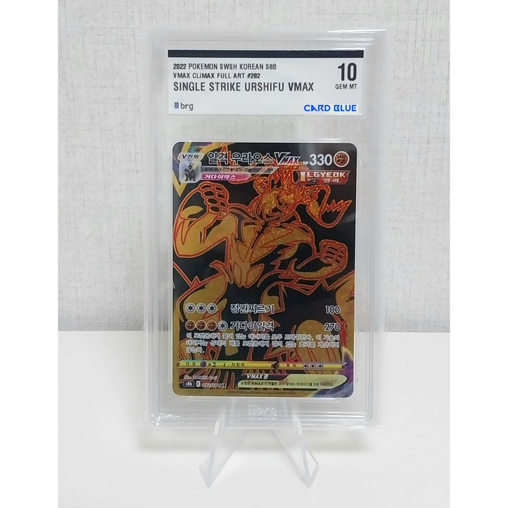 BRG 10 일격 우라오스 VMAX UR VMAX클라이맥스