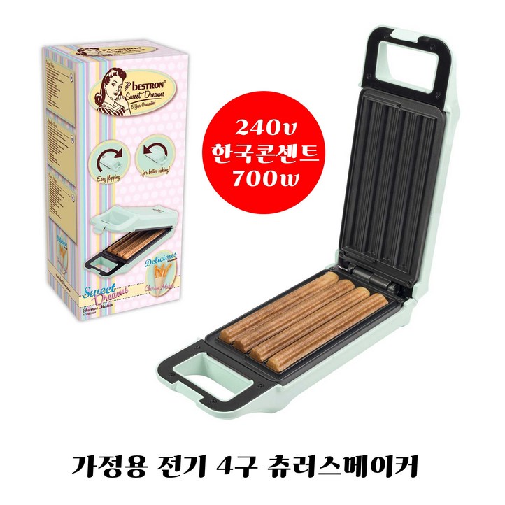 독일 츄러스메이커 간식 추러스 가정용 전기 츄러스기계 츄로스 제조기