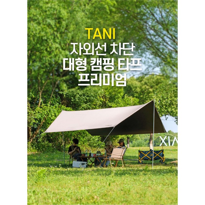 TANI 프리미엄 타프 600 450 초대형 3중 블랙코팅 300D 고밀도 옥스포드 원단 알루미늄 폴대