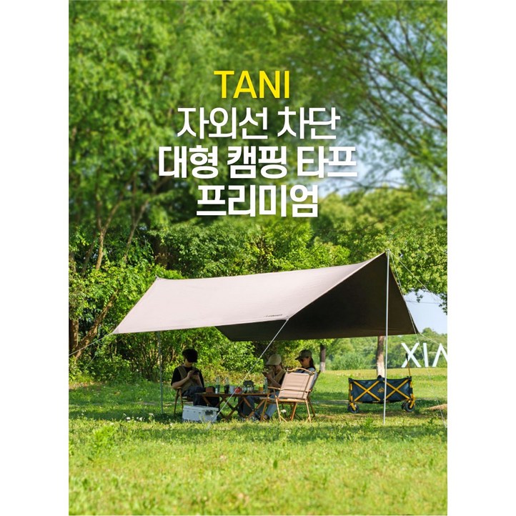 TANI 프리미엄 타프 600  450 초대형 3중 블랙코팅 300D 고밀도 옥스포드 원단  알루미늄 폴대