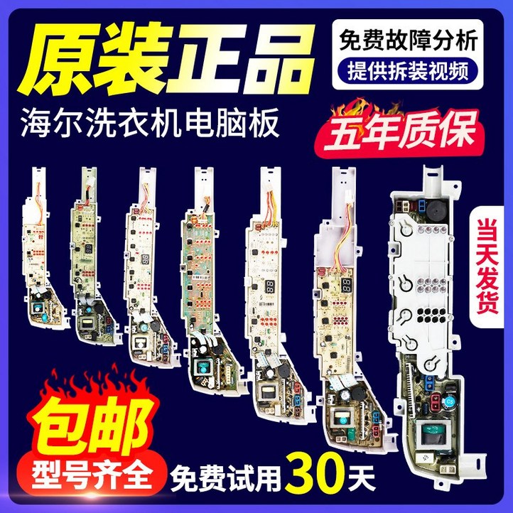 세탁기부품 수명이오래가는 냉장고받침대 대구세탁기수리 세탁기소음방지패드 세탁기이전설치 제작 LG용 빨래 부속 하이얼 메인보드 컨트롤보드 사용이편리한 삼성드럼세탁기수리 미끄럼방지