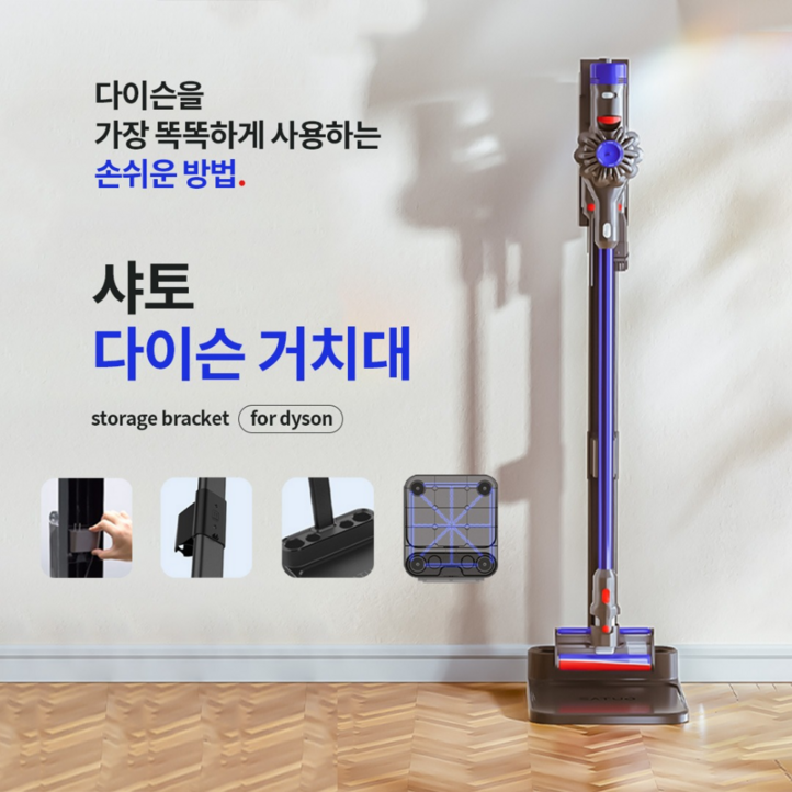 2023 신제품 다이슨 무선 청소기 거치대 V6 V7 V8 V10 V11 V15 디베아 드리미 스탠드 호환 2023 신제품 다이슨 무선 청소기 거치대 V6 V7 V8 V10 V11 V15 디베아 드리미 스탠드 호환