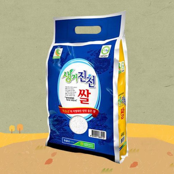 진천증평농협 GAP인증 생거진천쌀 알찬미