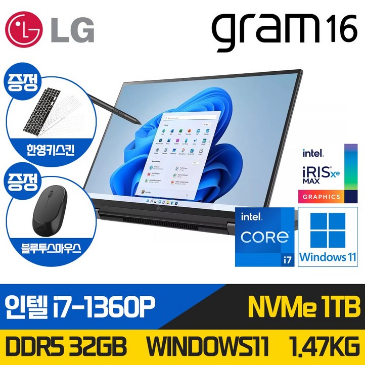 LG전자 그램 15인치 16인치 17인치 512GB RAM16G 정품윈도우포함 노트북