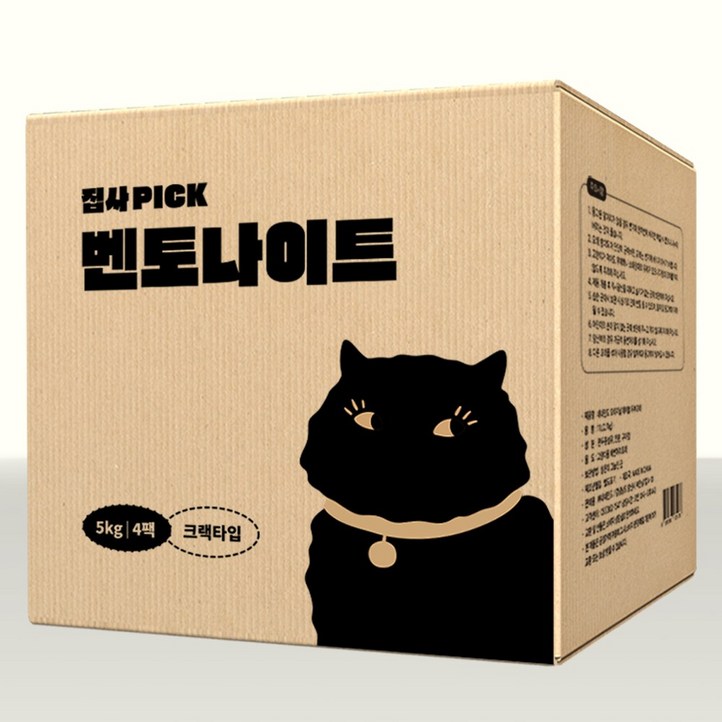 네네린도 벤토나이트 응고형 고양이 모래