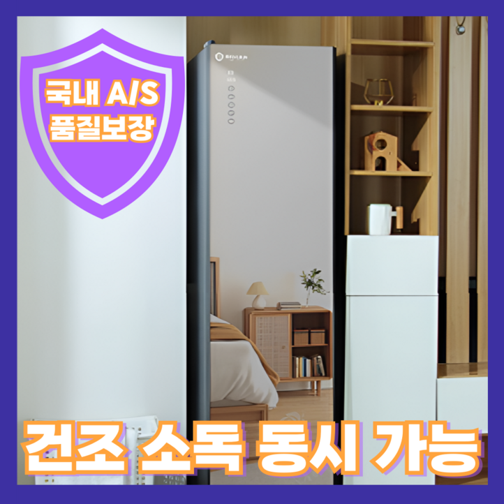 루아나 최신형 스타일러 에어드레서 의류관리기 미니 코트 드라이 스팀 건조기, 360L20L 루아나 최신형 스타일러 에어드레서 의류관리기 미니 코트 드라이 스팀 건조기, 360L20L