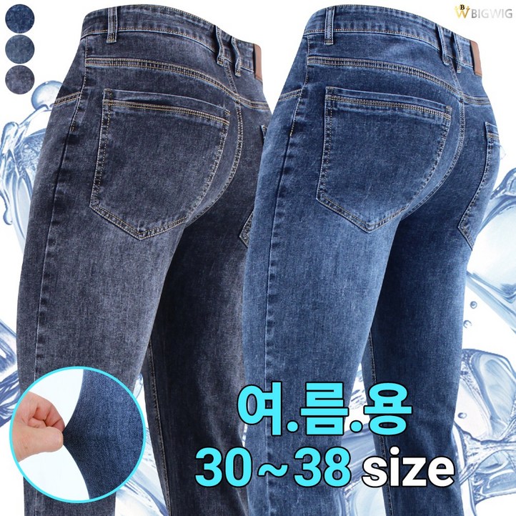 더빅보스 BWCR 데일리 청바지 남성용 기본 일자 스판청바지 데님팬츠 빅사이즈 더빅보스 BWCR 데일리 청바지 남성용 기본 일자 스판청바지 데님팬츠 빅사이즈