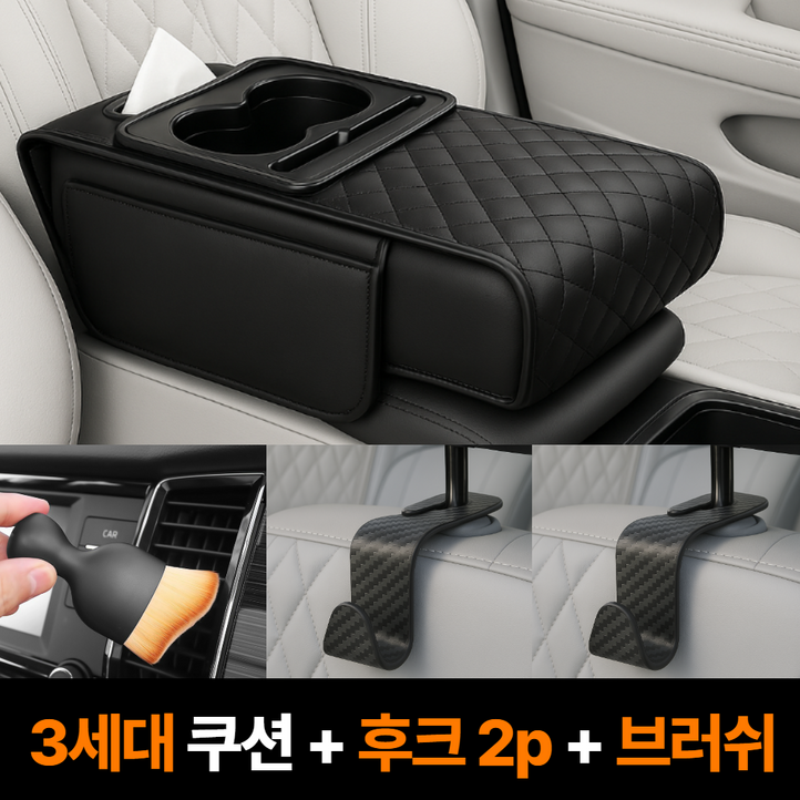 아이셀로 차량용 콘솔 박스 쿠션 수납함 컵홀더