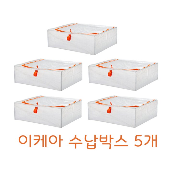 이케아 리빙박스 수납박스 옷 의류 이불 가방 정리 케이스