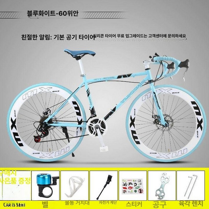 20만원대 로드자전거 24단 구동계 로드바이크 풀카본