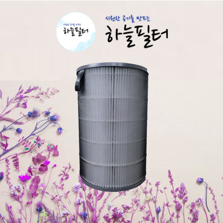 하늘 국내산 발뮤다 EJT-S200 에어엔진 공기청정기 호환필터