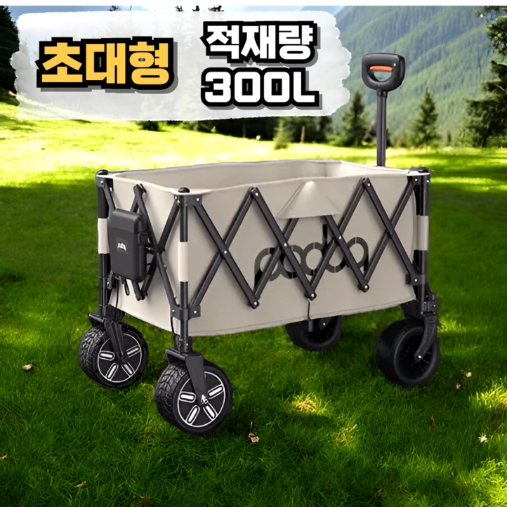 구니스 대용량 200kg 전동 웨건 캠핑 접이식 전기 차박 광폭타이어 카트 트롤리, 1개