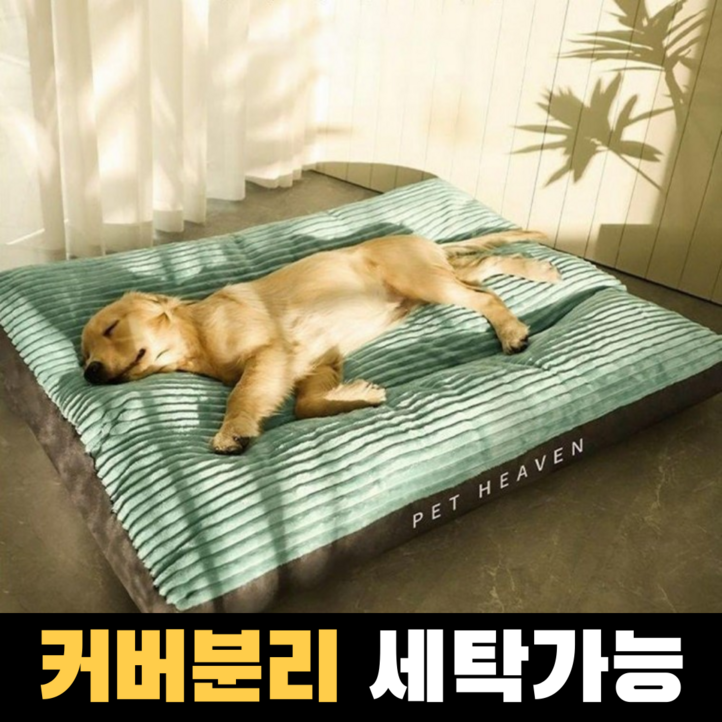 셀러글로벌 강아지 고양이 소형 중형 대형견 방석 쿠션 침대 S, M, L, XL