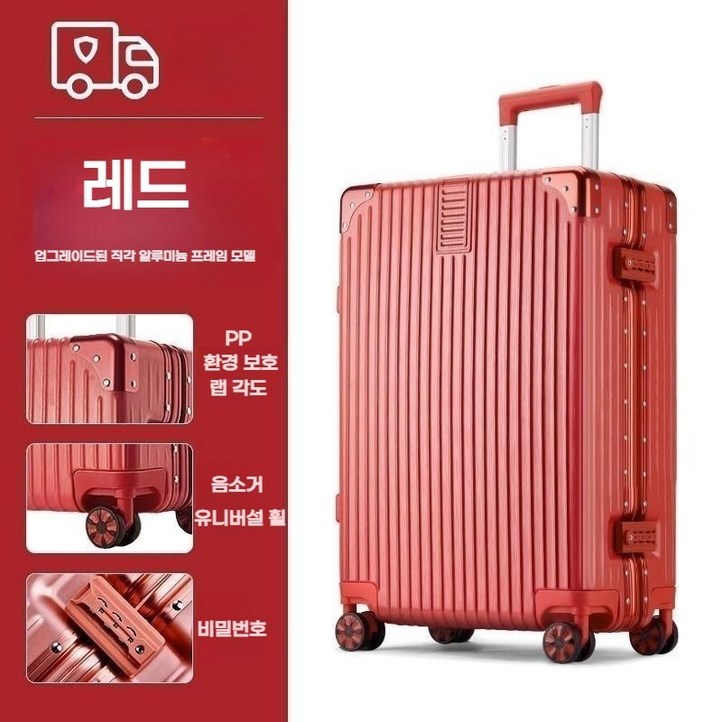 가성비캐리어 연예인캐리어 수화물 캐리어 튼튼한 20인치 29인치 컬러6종