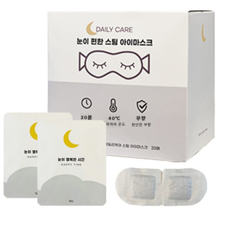해피스팀 온열 안대 눈 찜질팩 스팀 아이마스크 무향, 1개, 40개입 해피스팀 온열 안대 눈 찜질팩 스팀 아이마스크 무향, 1개, 40개입