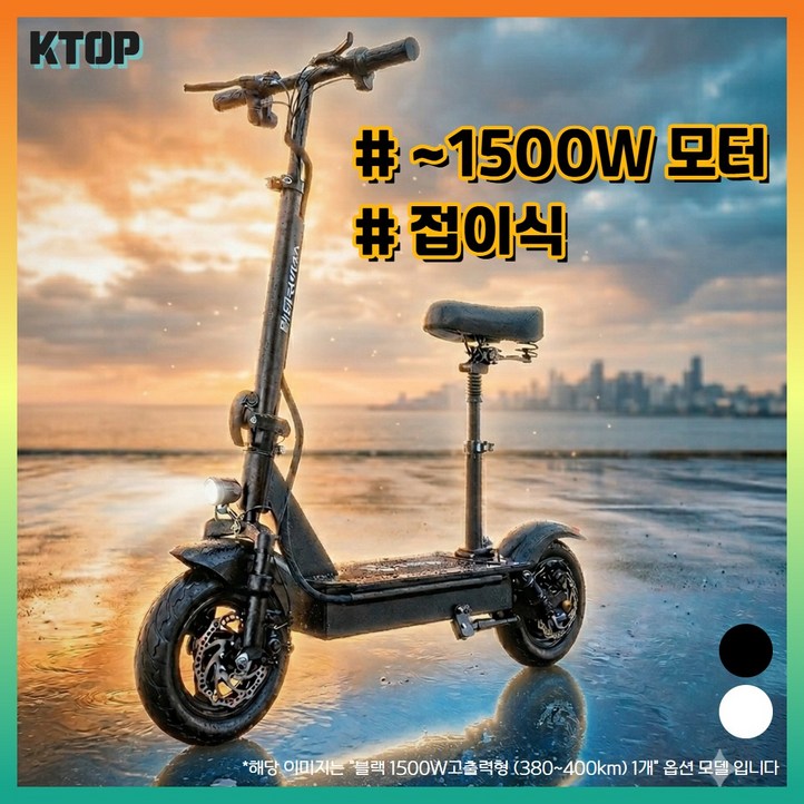 케이탑 전동킥보드 앉아서타는 킥보드 두발 성인 접이식 전기 미니 안장 좌식 퀵보드, 1개, 블랙, 블랙 1500W고출력형 180200km
