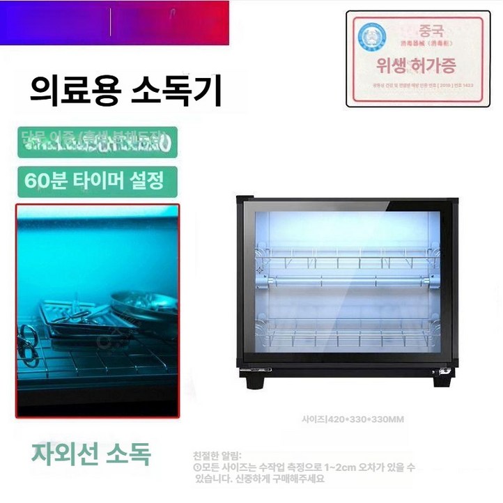 도서관 책소독기 사무실 오존 살균 장치 대용량 60cm 도서관 책소독기 사무실 오존 살균 장치 대용량 60cm