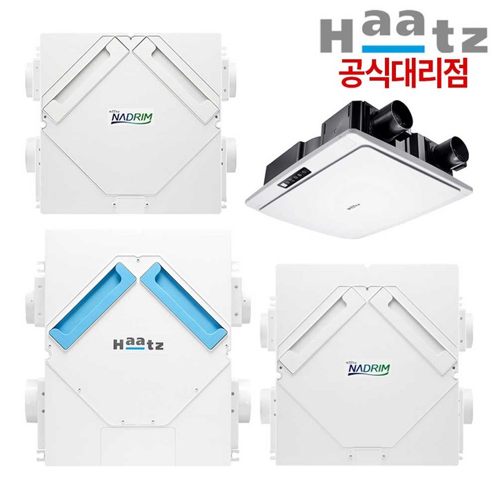 하츠 전열교환기 코나 모음 아파트 환기시스템 환기청정기 미세먼지환기 공기순환기 교체 설치, 코나SPHES250H