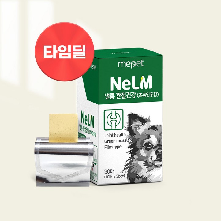 유통기한 임박상품 25.04.11 낼름 관절건강 필름 영양제