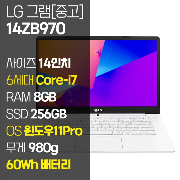 LG 그램 14ZB970 14인치 인텔 6세대 Corei7 SSD탑재 980g 60Wh 올데이배터리 사은품 증정, 14ZB970, WIN11 Pro, 8GB, 256GB, 코어i7, 화이트 LG 그램 14ZB970 14인치 인텔 6세대 Corei7 SSD탑재 980g 60Wh 올데이배터리 사은품 증정, 14ZB970, WIN11 Pro, 8GB, 256GB, 코어i7, 화이트