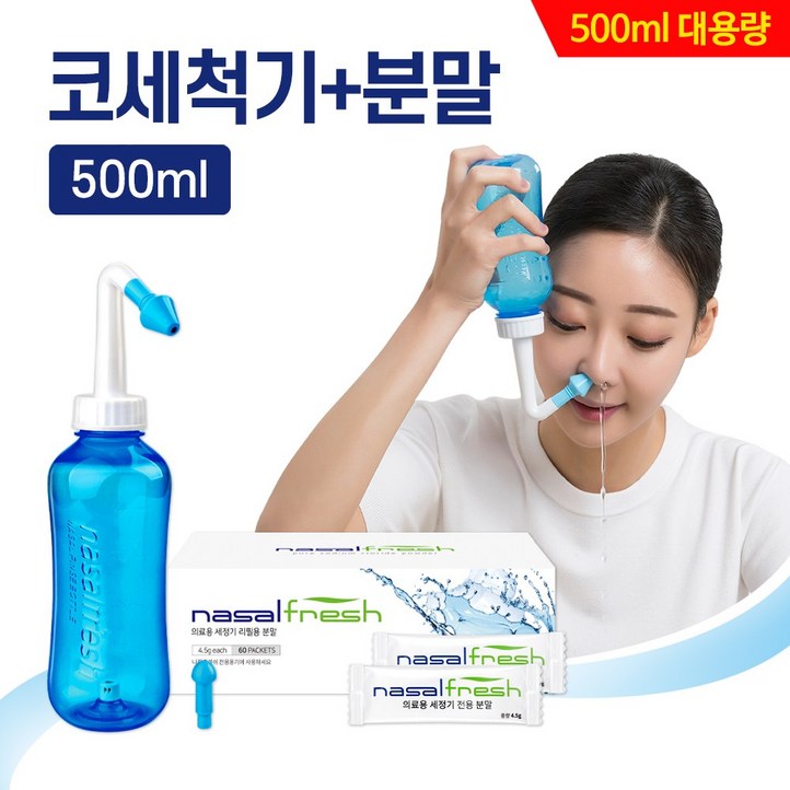 나잘후레쉬 코세척기 500ml 대용량  코세정분말4.5g 60포, 1개