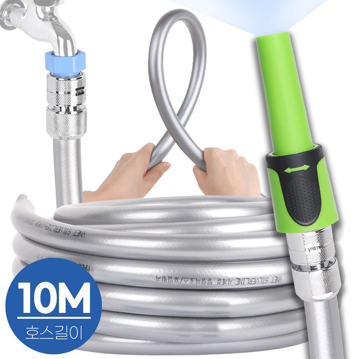 와이넷 말랑이물호스황동커넥터풀세트 10M 20M 30M 40M
