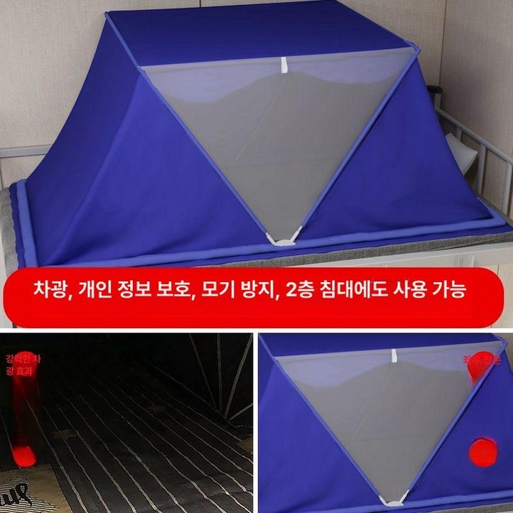 벙커텐트 접이식 침대 방한텐트 커튼 베드텐트 실내