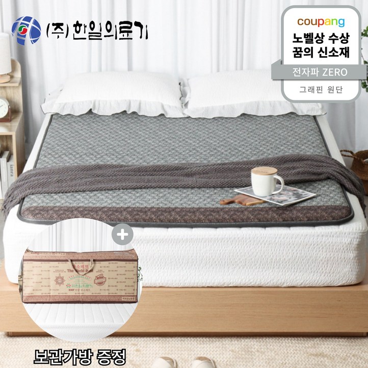 노벨상 수상 그래핀원단 사용 한일의료기 국산 고급형 전자파 없는 그래핀 탄소매트 두꺼운 카본 전기매트 부모님 선물 추천 24년형 애쉬 그레이, 더블 퀸 분리난방150×200