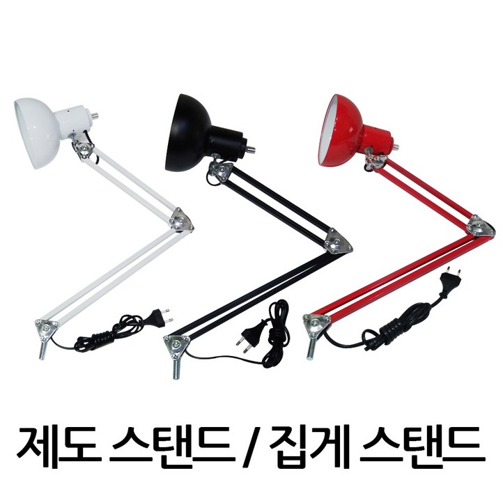 제도스탠드 집게스탠드 작업등 사진촬영 제도등 집게등 제도스탠드 집게스탠드 작업등 사진촬영 제도등 집게등