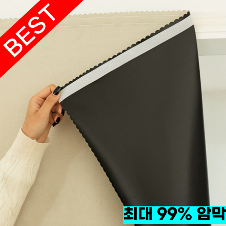 라이프앤컴 무타공 쉽게 붙이는 창문형 암막커튼