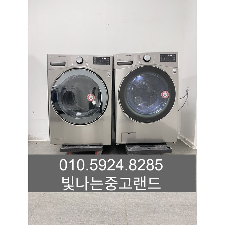 808 LG 중고세탁기건조기 세트 중고드럼세탁기 21키로  중고건조기 14키로 타워설치가능