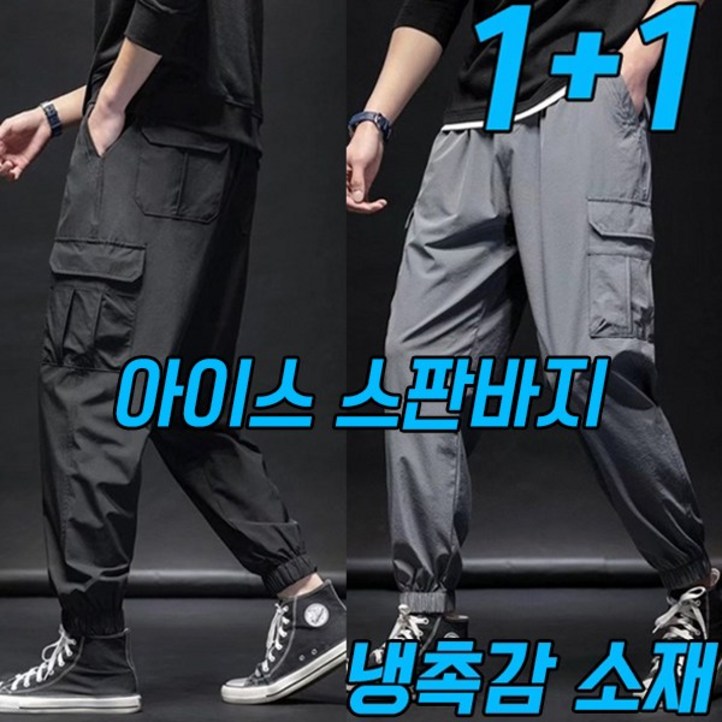 차쿠 남성 포켓 밴딩 카고 조거팬츠 여름 시원한 바지 2색상 11