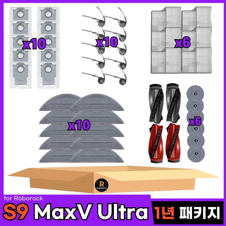 로보니티 호환 로보락 S9 MaxV Ultra 소모품, 1세트, 1년 패키지