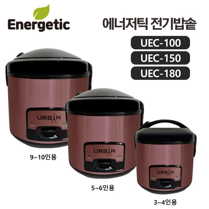 에너저틱 보온전기밥솥 3~4인용, [UEC-100] 3~4인용 6974028395