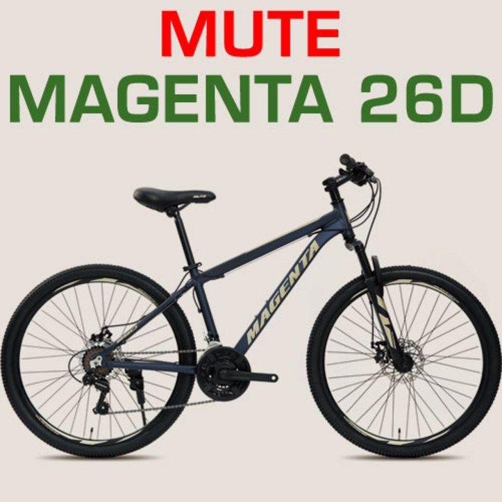 마젠타26D 26인치 알루미늄프레임 디스크브레이크 나만의 디자인 레이저마킹 자전거 분실 MTB 자전거, 맷블랙그레이 7547063473