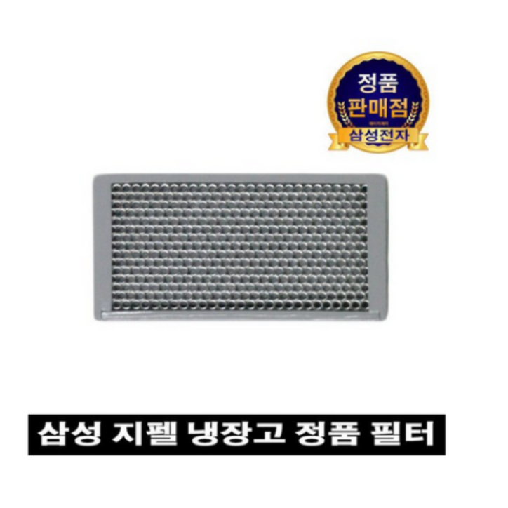 삼성전자 냉장고 정품 청정제균 필터RH83K93507K