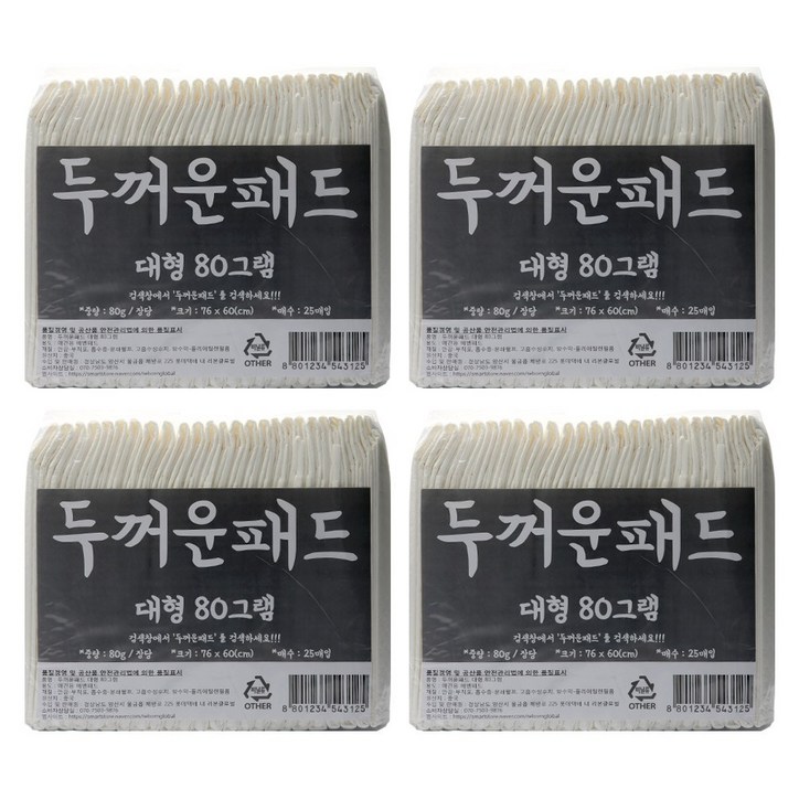 두꺼운패드 76 x 60cm 대형 80g 100매 두꺼운패드 76 x 60cm 대형 80g 100매