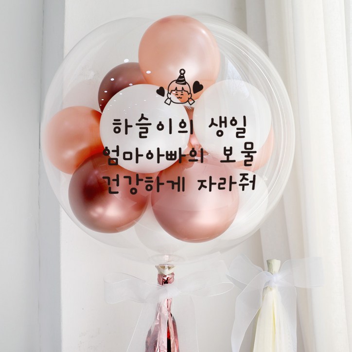 제작 DIY 레터링버블풍선 커플 연인 기념일 이벤트 생일파티 감성, ♥제작♥ 로즈골드 버블풍선 디자인