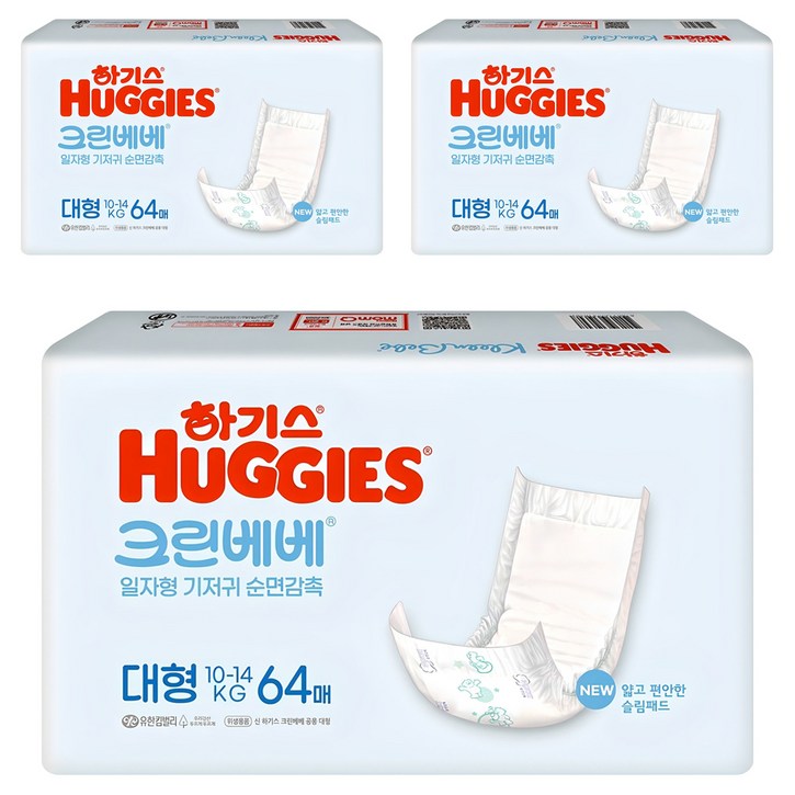 하기스 뉴 크린베베 순면감촉 일자형 기저귀 유아용