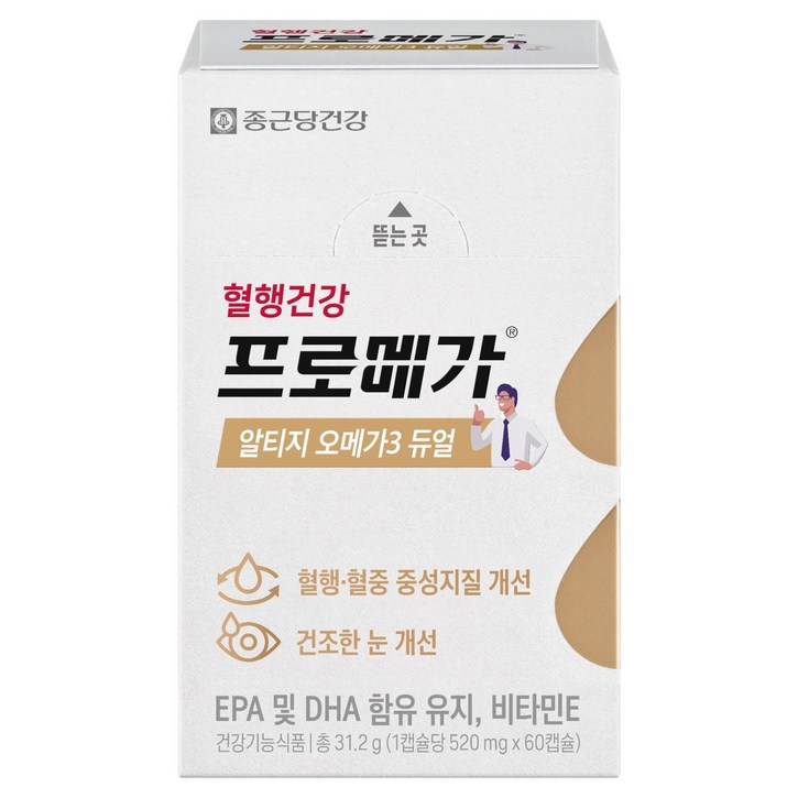 종근당건강 알티지 오메가3 듀얼