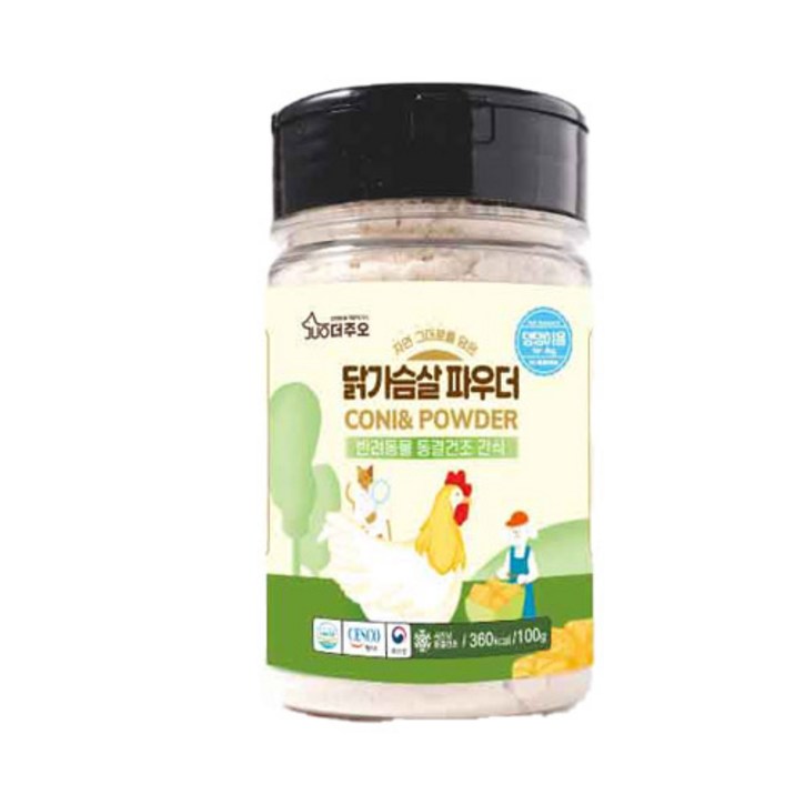 주오 강아지 파우더 동결건조간식