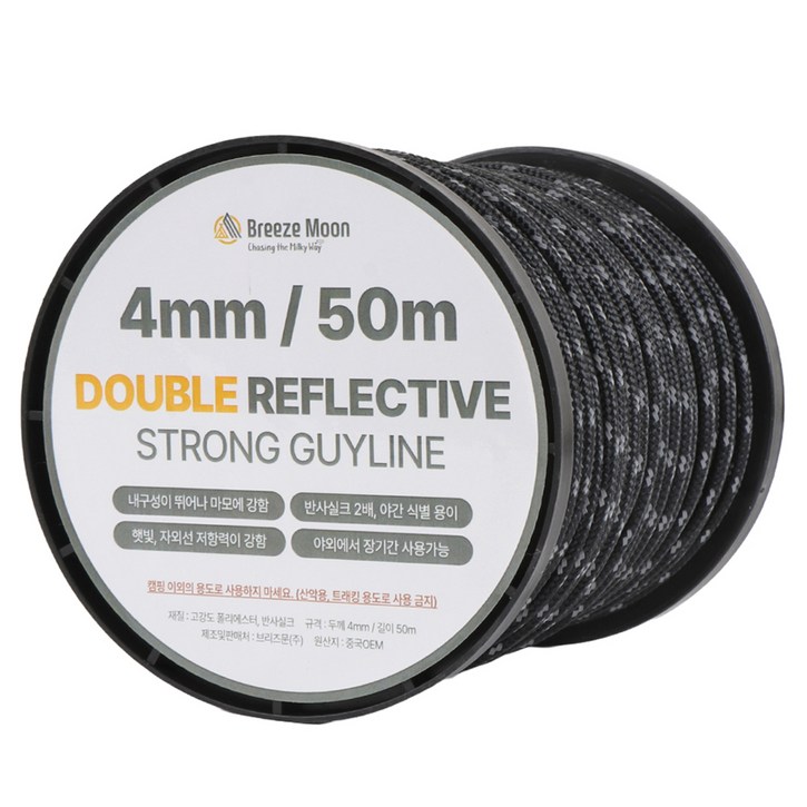 브리즈문 고강도 PE 더블반사 캠핑 스트링 롤