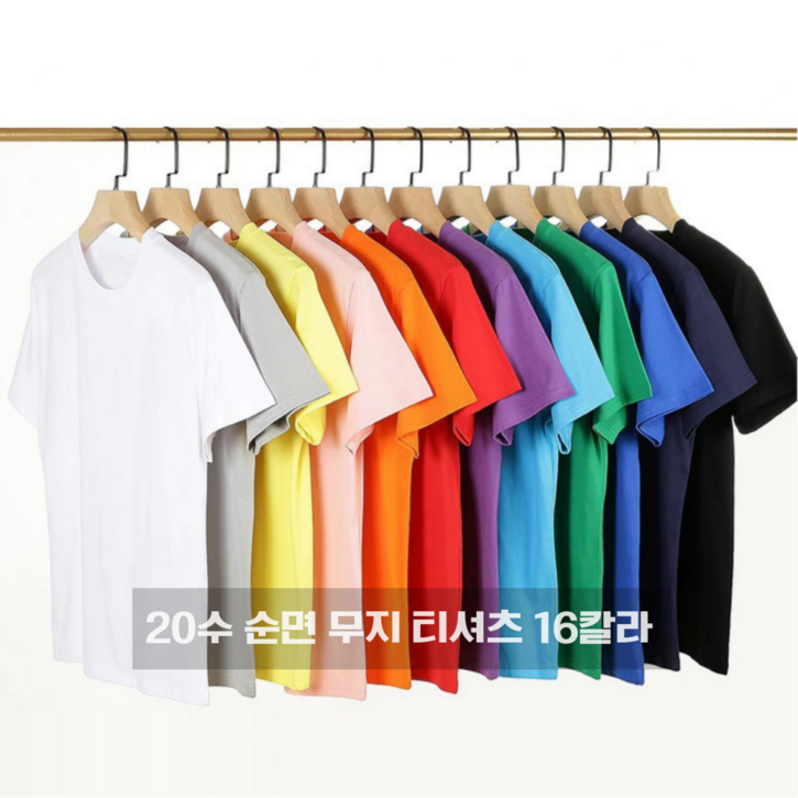 남녀공용 20수 고밀도 면 100 코마사 무지 라운드 반팔 티셔츠