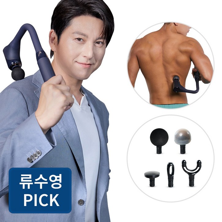 휴플러스 커브건 C11 마사지기 류수영 등 허리 견갑골 안마기, 커브건 C11