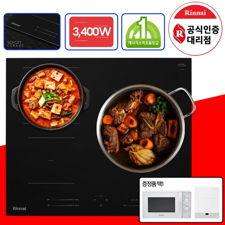 린나이 1등급 3구 인덕션 빌트인 초고화력 전기레인지 독일 쇼트상판, 빌트인, 자가설치