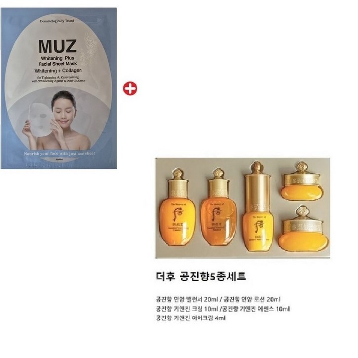 여행용/미니키트/ 공진향 5종 스페셜 기프트 세트 키트 ( 당일 배송 )