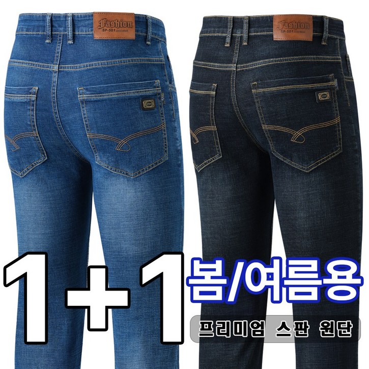 업히어 11 남성 청바지 스판 일자 데님 팬츠 일상복 작업복